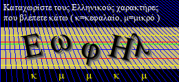 Κωδικός ασφαλείας