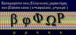Κωδικός ασφαλείας