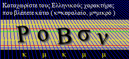 Κωδικός ασφαλείας