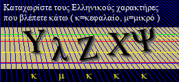 Κωδικός ασφαλείας