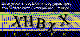 Κωδικός ασφαλείας