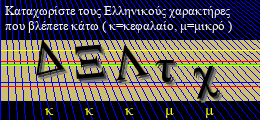 Κωδικός ασφαλείας