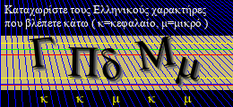 Κωδικός ασφαλείας