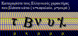 Κωδικός ασφαλείας