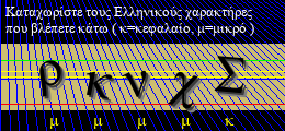 Κωδικός ασφαλείας