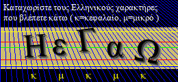 Κωδικός ασφαλείας