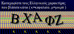 Κωδικός ασφαλείας