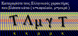 Κωδικός ασφαλείας