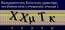 Κωδικός ασφαλείας