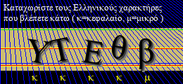 Κωδικός ασφαλείας