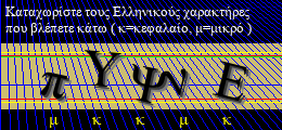 Κωδικός ασφαλείας