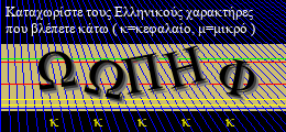 Κωδικός ασφαλείας