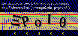 Κωδικός ασφαλείας