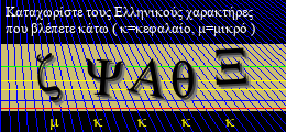 Κωδικός ασφαλείας