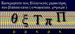 Κωδικός ασφαλείας