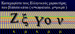 Κωδικός ασφαλείας