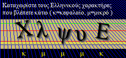 Κωδικός ασφαλείας