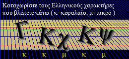 Κωδικός ασφαλείας