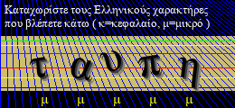 Κωδικός ασφαλείας