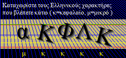 Κωδικός ασφαλείας