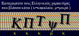 Κωδικός ασφαλείας