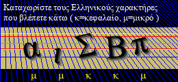 Κωδικός ασφαλείας