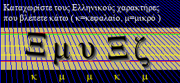 Κωδικός ασφαλείας