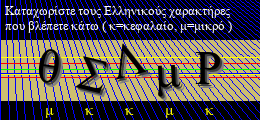 Κωδικός ασφαλείας
