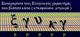 Κωδικός ασφαλείας