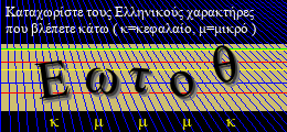 Κωδικός ασφαλείας