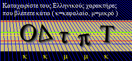 Κωδικός ασφαλείας