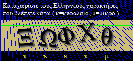 Κωδικός ασφαλείας