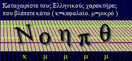 Κωδικός ασφαλείας