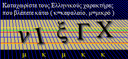 Κωδικός ασφαλείας