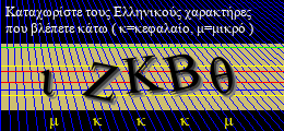 Κωδικός ασφαλείας