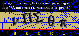 Κωδικός ασφαλείας