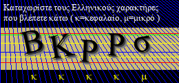 Κωδικός ασφαλείας