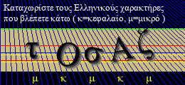 Κωδικός ασφαλείας
