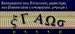 Κωδικός ασφαλείας