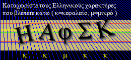 Κωδικός ασφαλείας