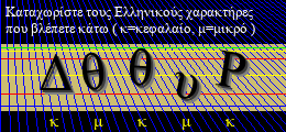 Κωδικός ασφαλείας