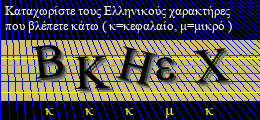 Κωδικός ασφαλείας