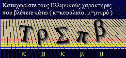 Κωδικός ασφαλείας
