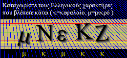 Κωδικός ασφαλείας