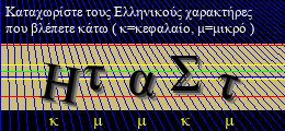 Κωδικός ασφαλείας