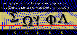 Κωδικός ασφαλείας