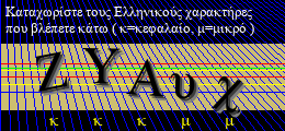 Κωδικός ασφαλείας