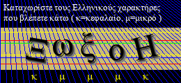 Κωδικός ασφαλείας