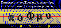Κωδικός ασφαλείας