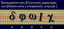 Κωδικός ασφαλείας